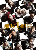 黄色激情电影